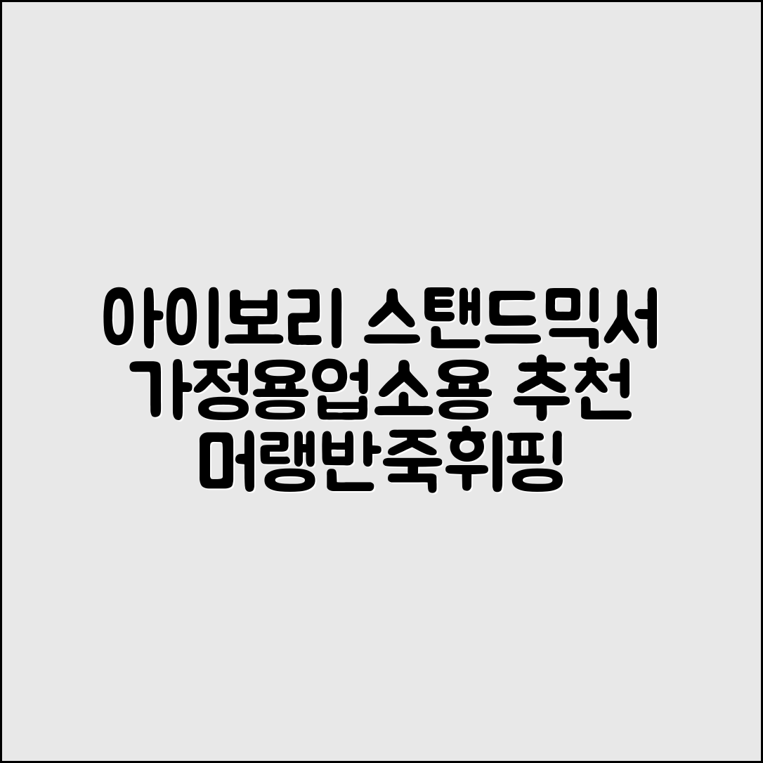 스탠드믹서 가정용 업소용 제빵 반죽기 전동 휘핑기 머랭치기, 아이보리 추천 리뷰